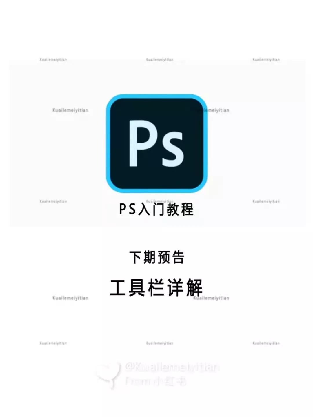 入门ps教程,入门ps教程费用