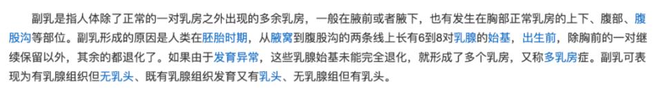 刚生完孩子子宫像芒果,生孩子撕裂伤口像芒果