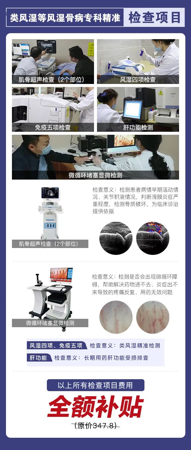 @泸州人，这些检查免费！我省2022痛风、风湿骨病患者补贴下放～