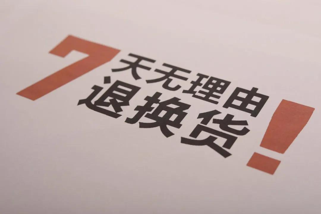 阿里巴巴退货退款新规则,阿里巴巴退货规则