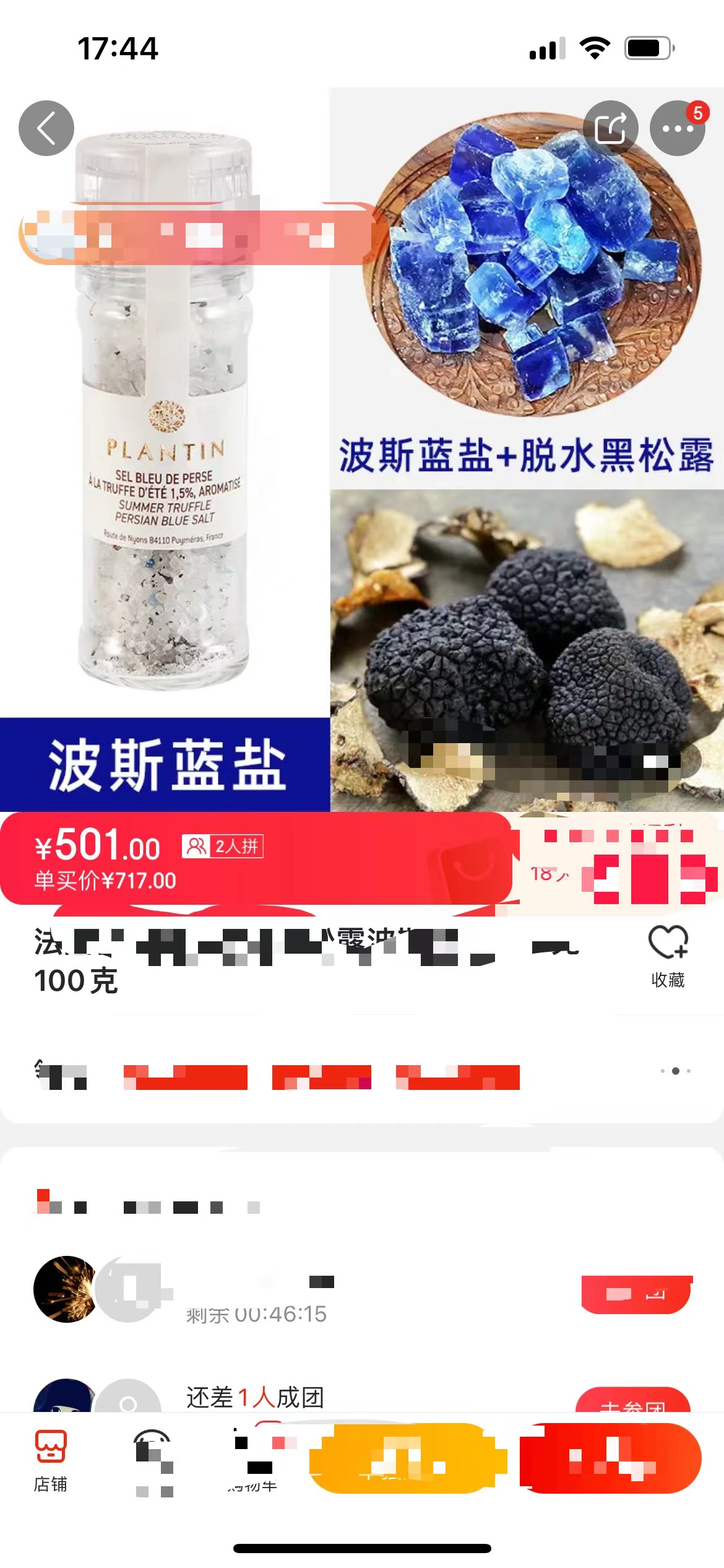 香料海盐爱马仕,调味奢侈品有哪些