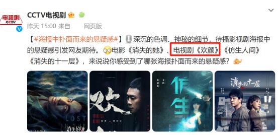 央视电视剧张译,张译新片官宣