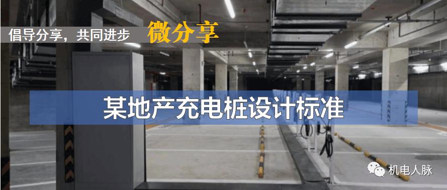 充电桩的构造图,充电桩地基示意图