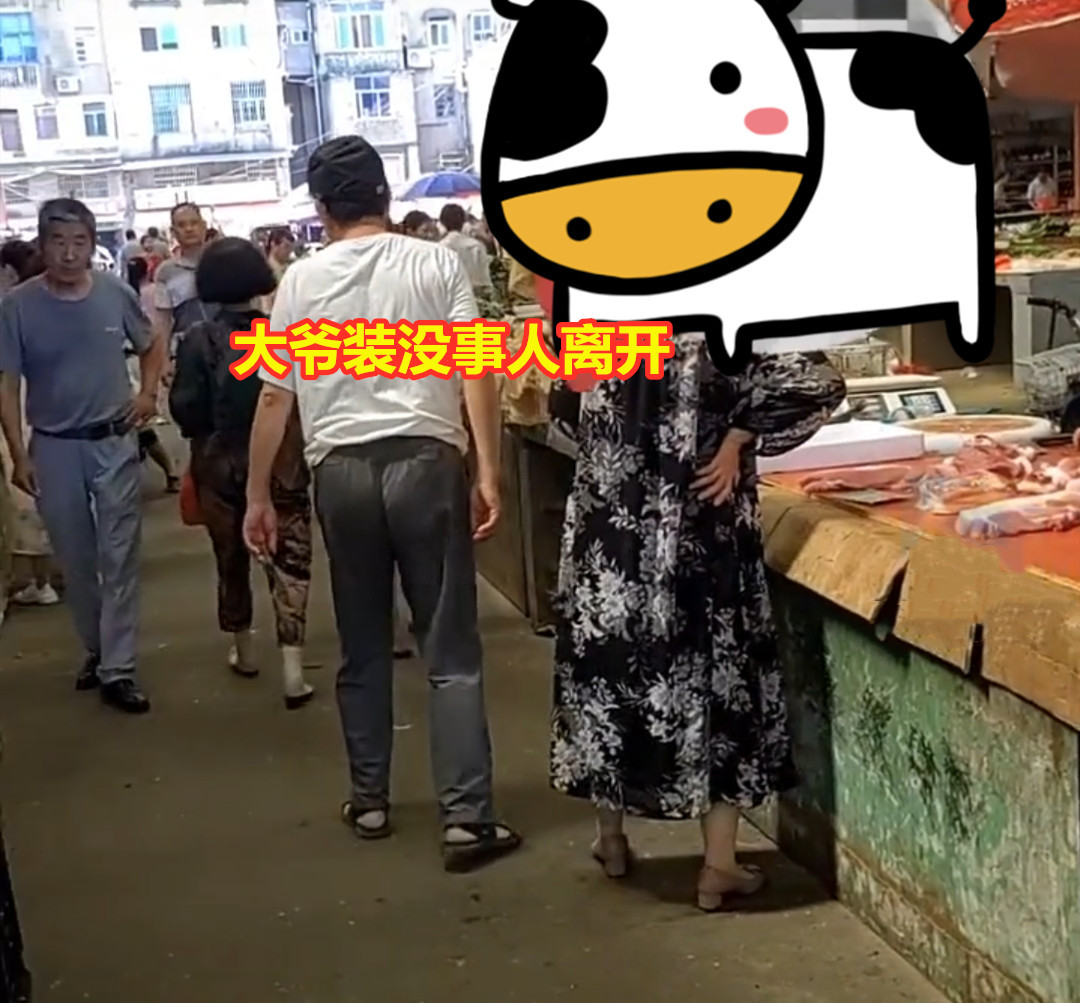 大爷菜场猥亵女性，路过每一个都要蹭一下，目击者：他路都走不稳