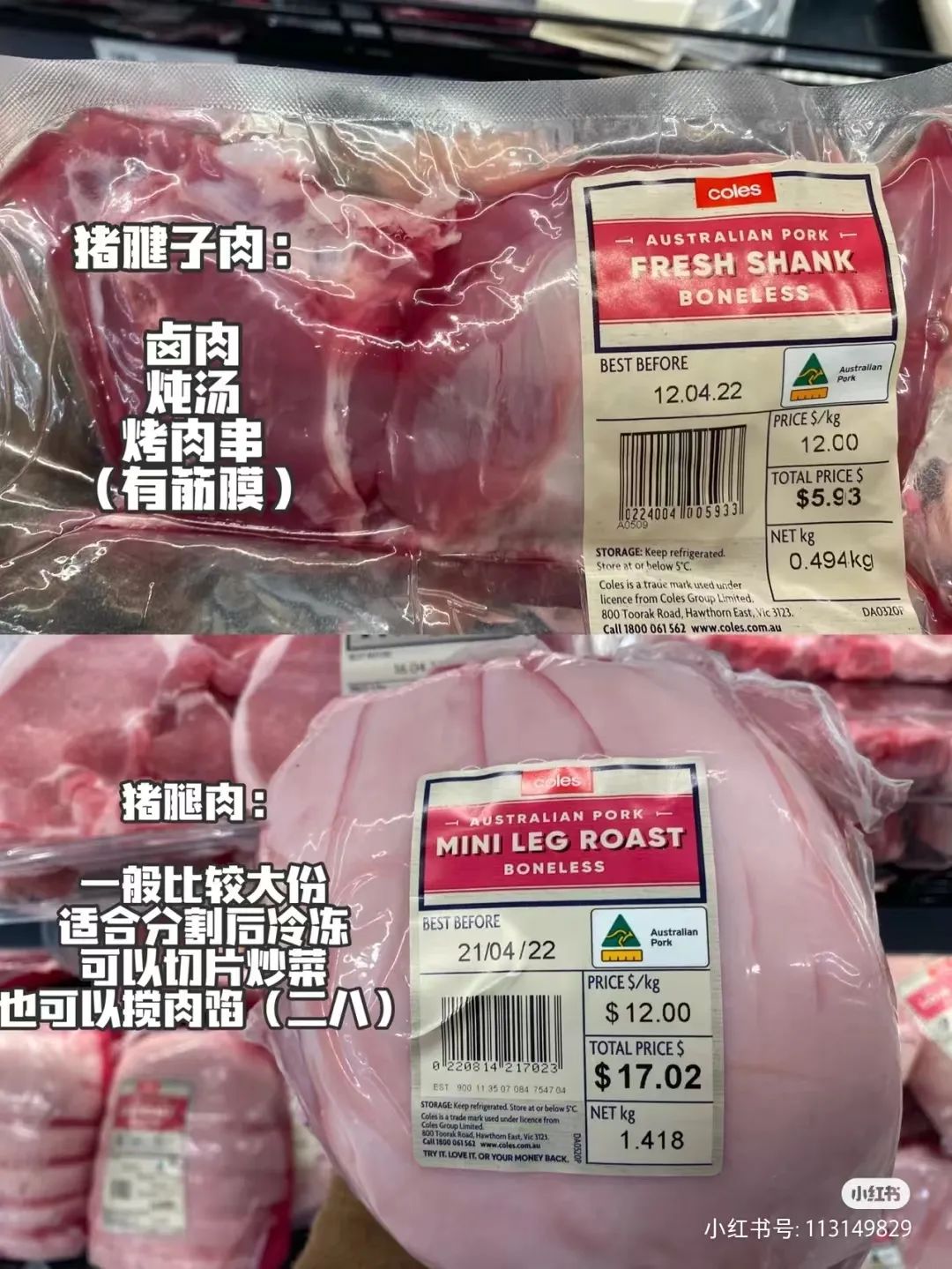 澳洲猪肉买法科普大全,妈妈再也不担心我选不对猪肉