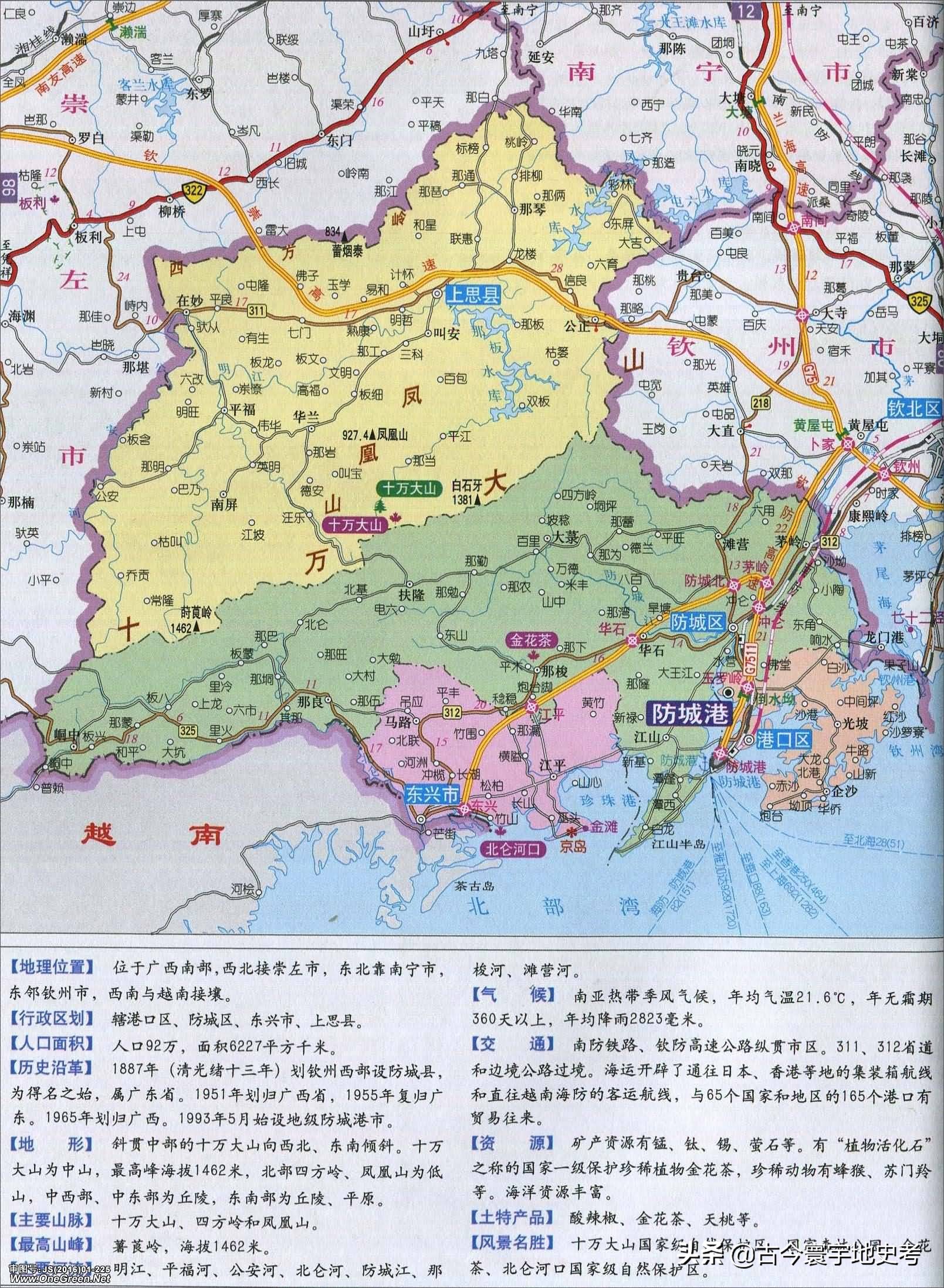 广西壮族自治区铁路地图全图,中国地图广西壮族自治区地图