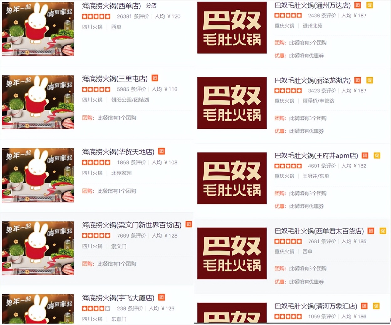 巴奴土豆套餐,巴奴5片土豆18元