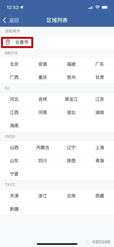 交管12123互联网平台,交管12123互联网平台在哪