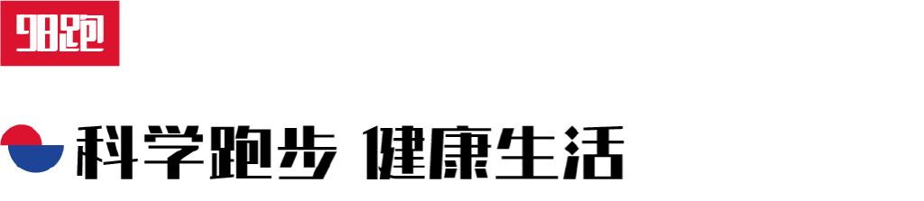 冬训量,冬训跑量多少合适