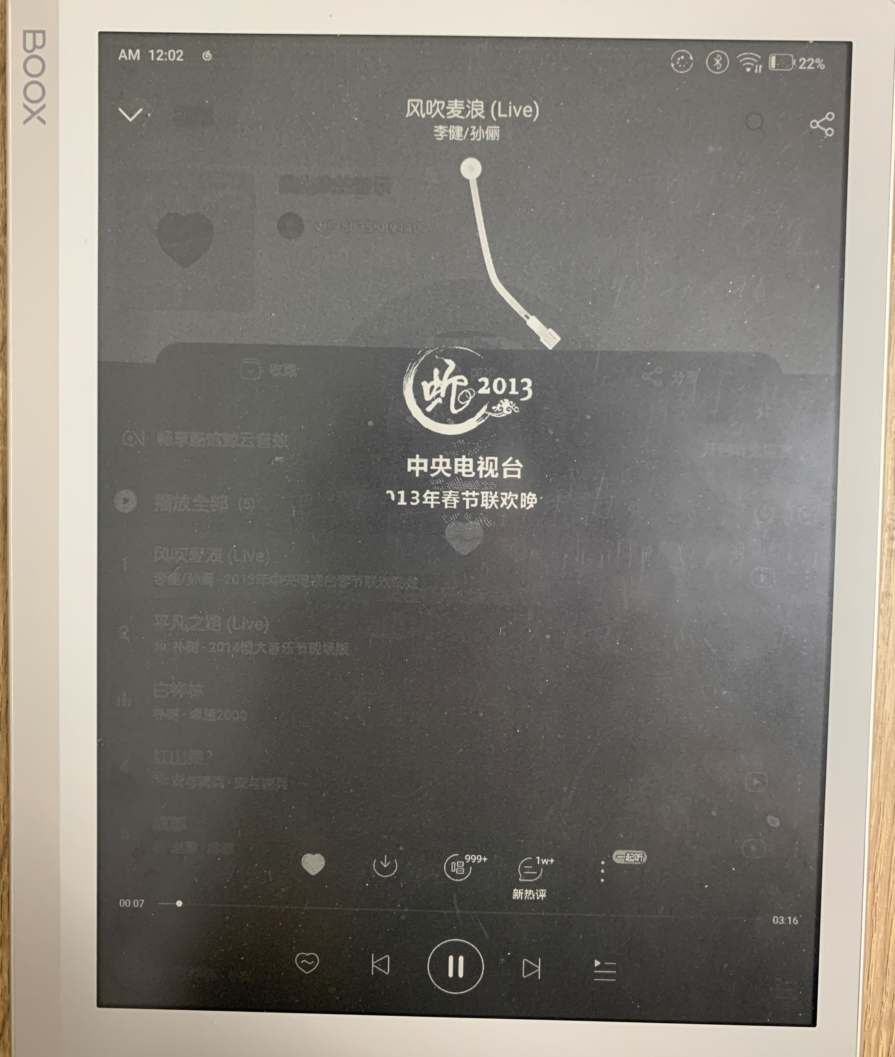 阅读写作办公全能生产力工具-文石booxnoteX墨水屏平板使用评测