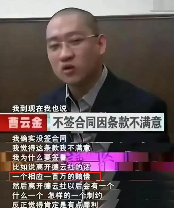 盘点曹云金谈与郭德纲相识到决裂,曹云金退出师门后评价郭德纲