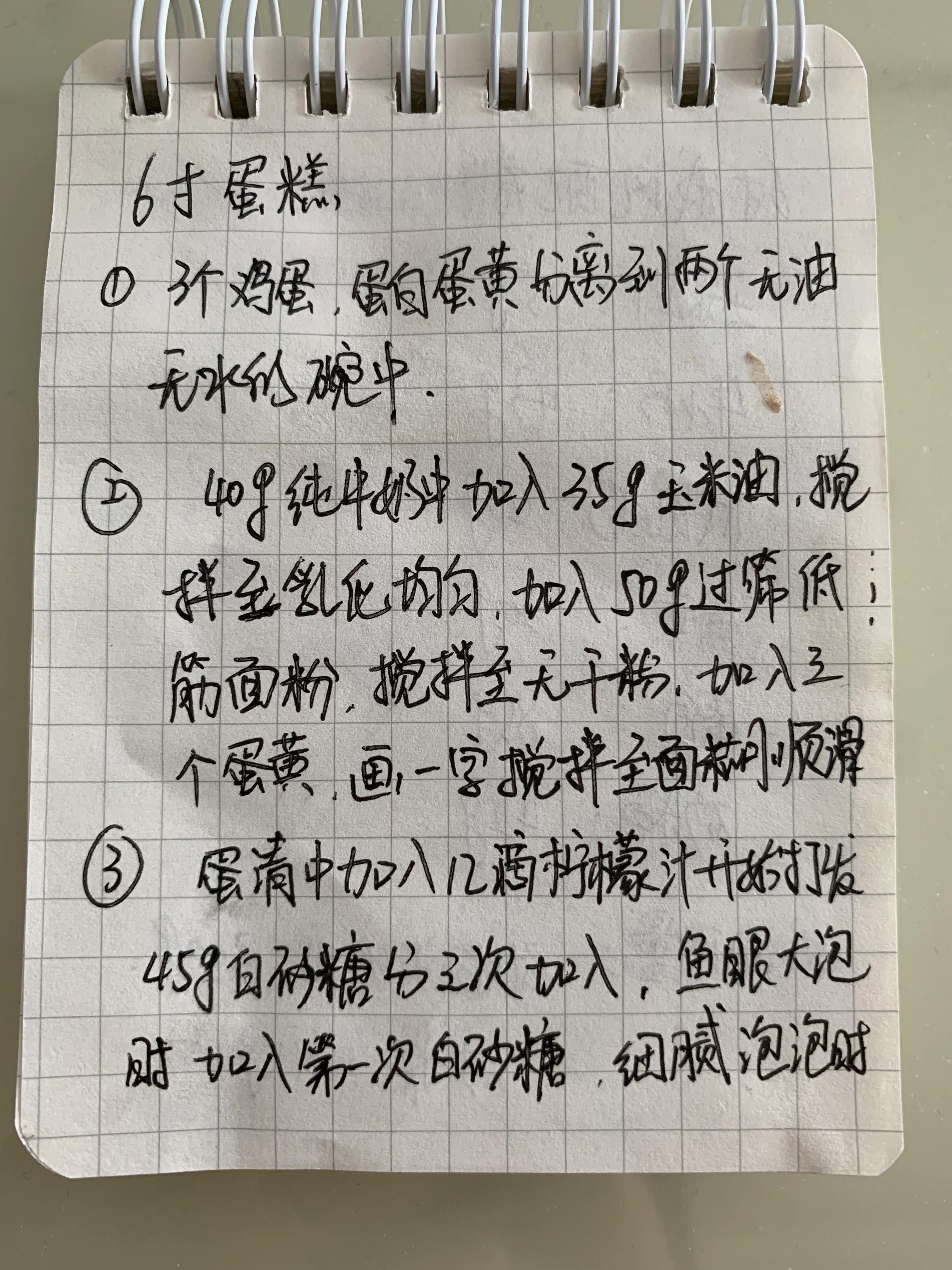 空气炸锅烤戚风蛋糕多长时间,空气炸锅戚风蛋糕烘焙教程