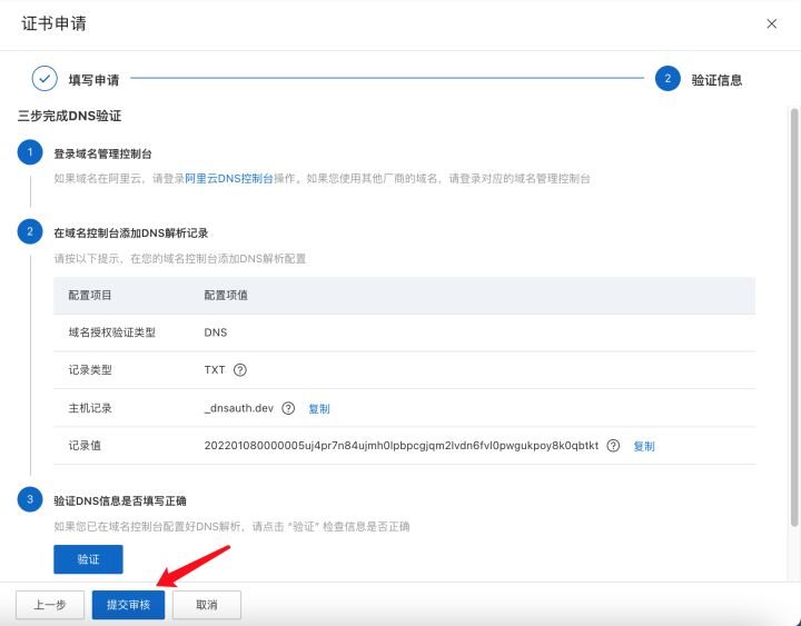 阿里云https证书在哪里下,阿里云已有域名怎么升级https