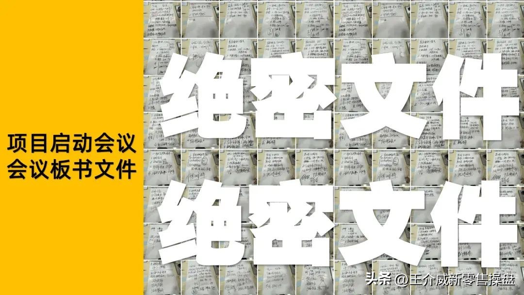 王介威：基因生殖抗衰—会员合伙人裂变机制、社交新零售商业模式