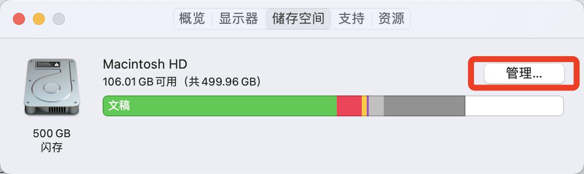 释放苹果电脑磁盘空间,苹果电脑虚拟磁盘已满如何释放