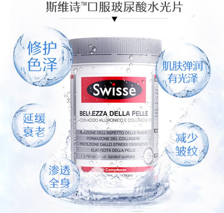 斯维诗胶原水光粉和胶原水光片,斯维诗胶原蛋白片和水光片的区别