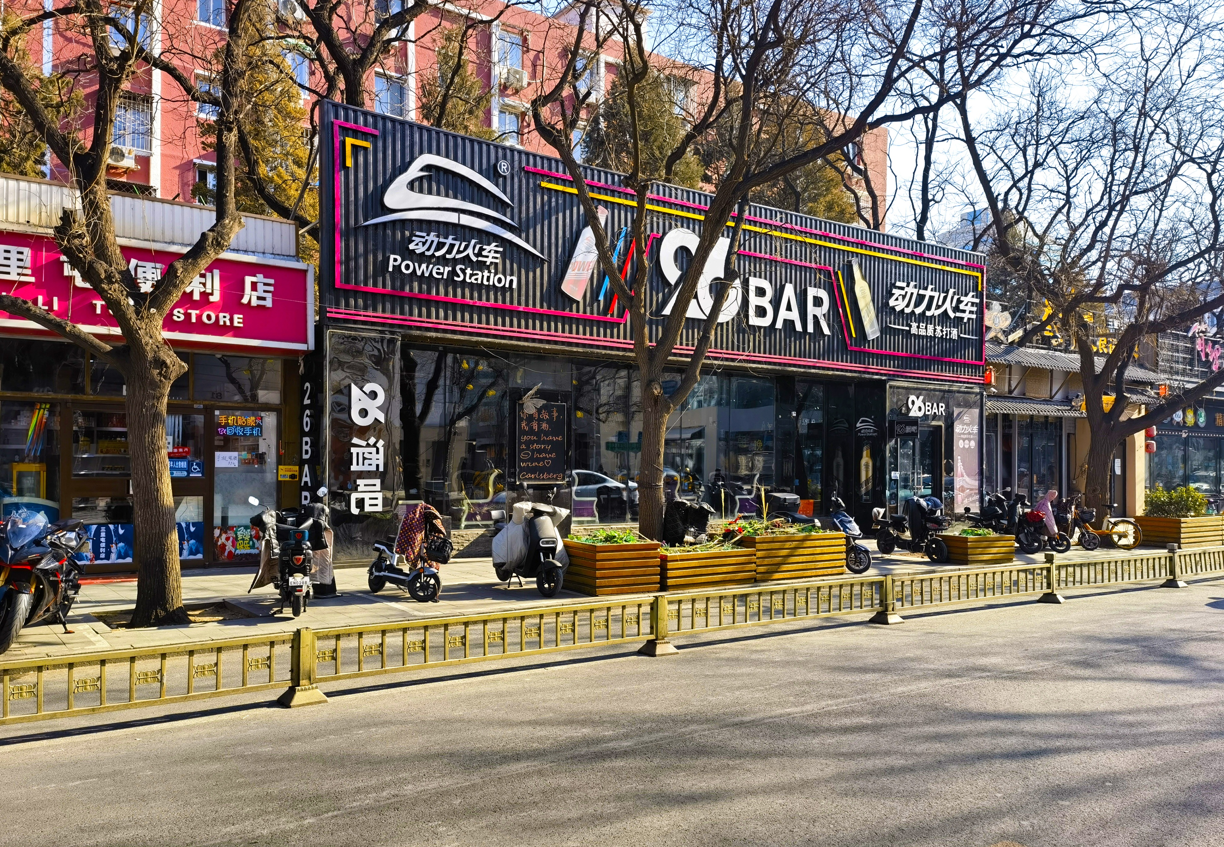 北京十大酒吧街,北京有名的酒吧街在哪里