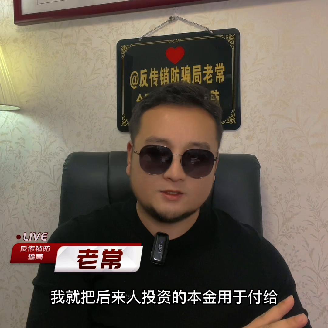 传销是典型的庞氏骗局是否正确,传销与庞氏骗局的区别