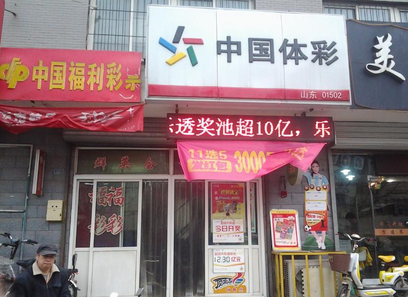 男子沉迷彩票一天好几万中奖不领,神秘男子一天买几万彩票中了不领