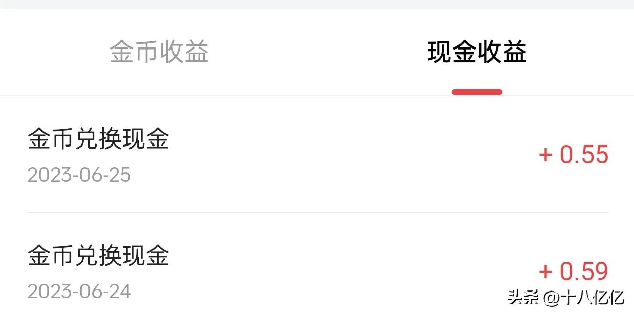 我的赚小钱记录第28天，累计已赚423.93元