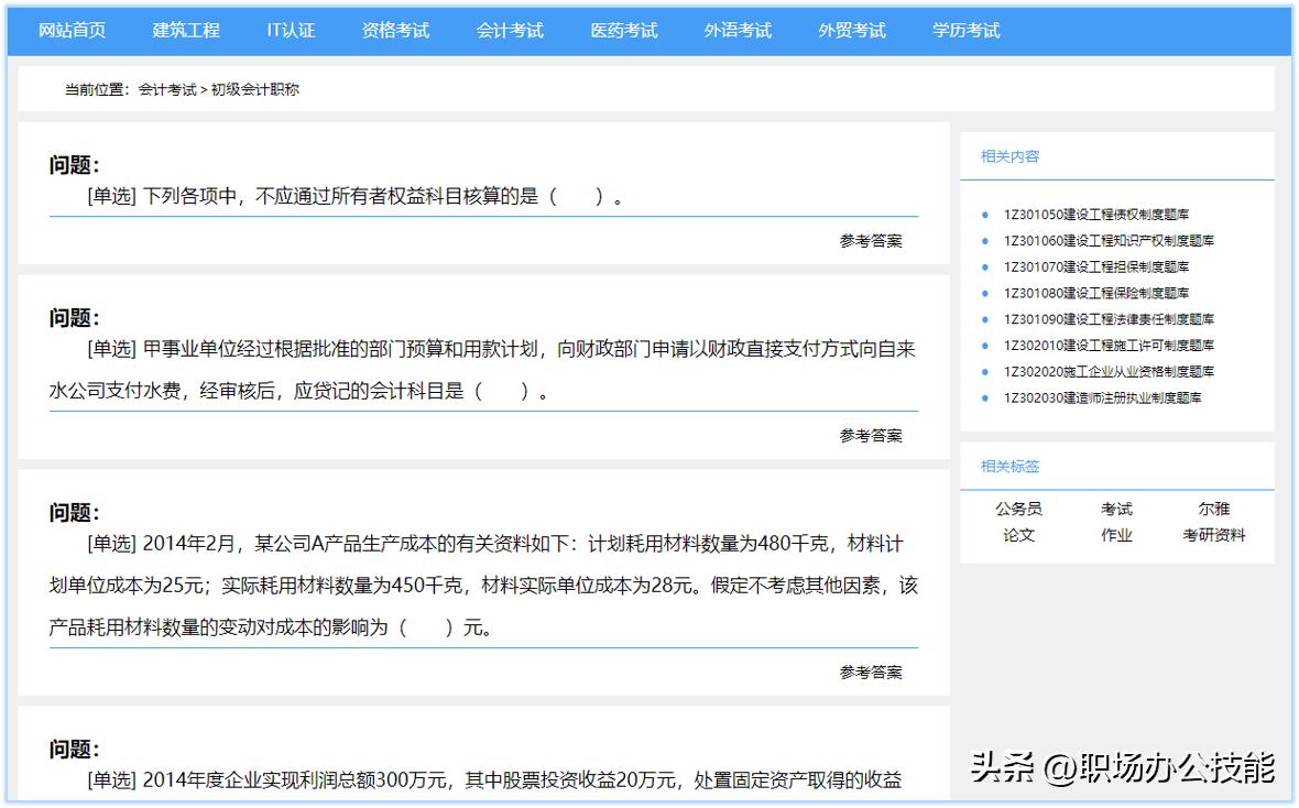 48个自学网站让你月薪3k变3w,面临失业8个自学网站