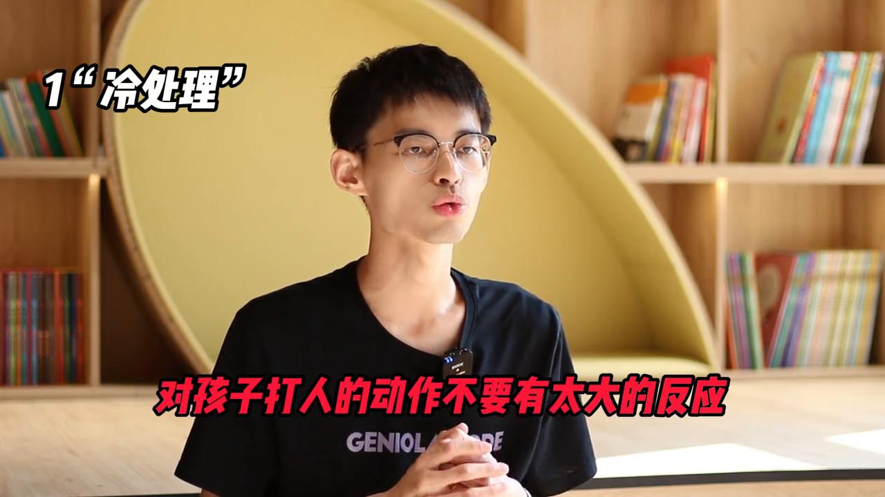 孩子爱打别人怎么处罚,孩子爱打人其实是重要的驱动力