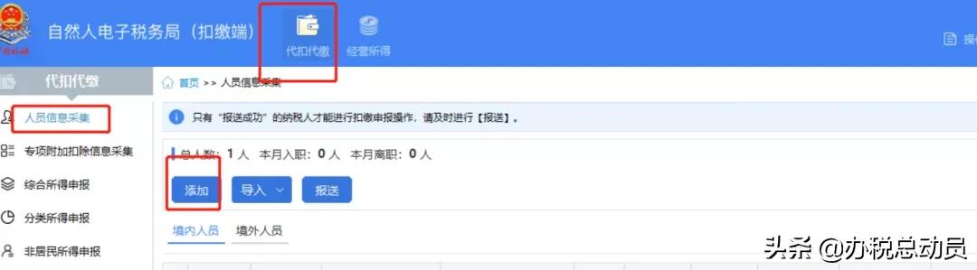 个体户经营所得减半征收如何申报,经营所得预缴申报