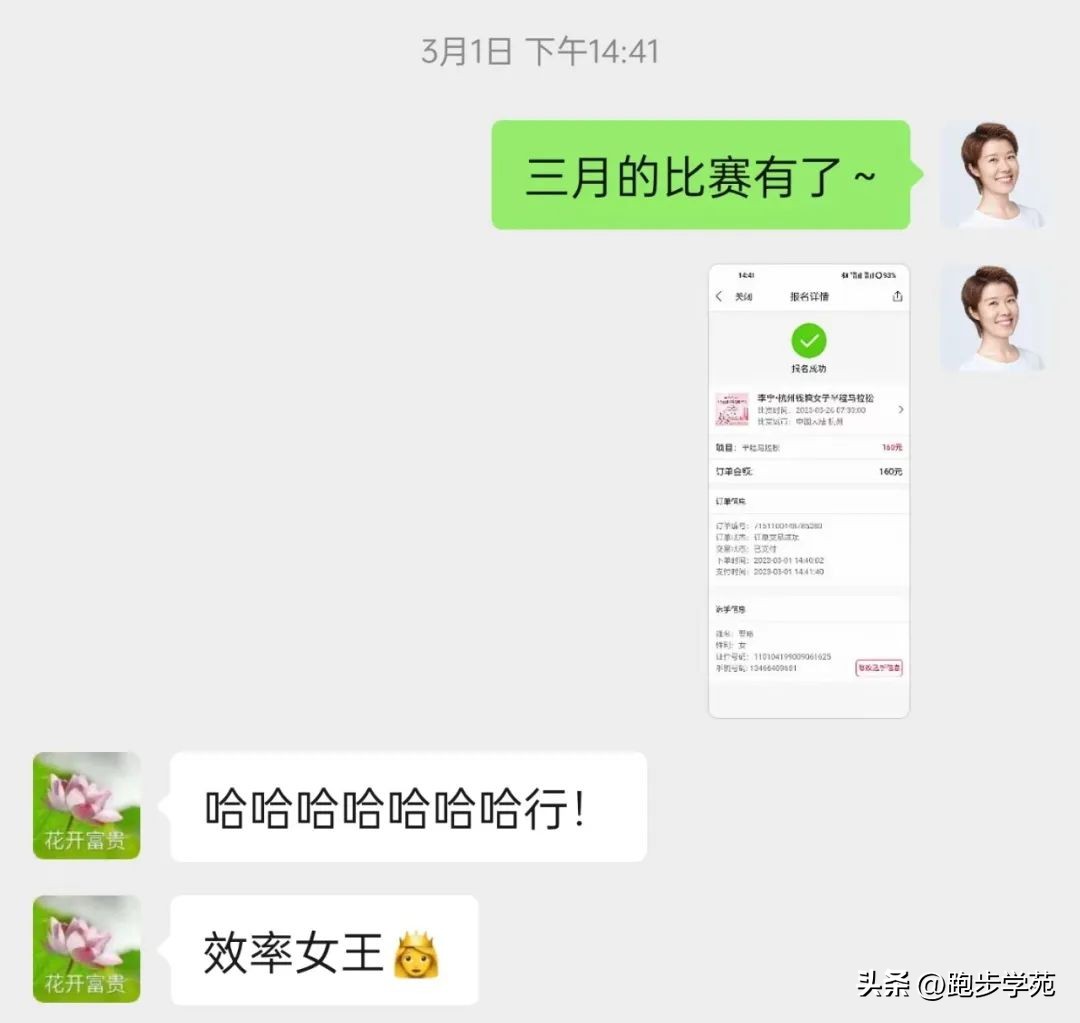 半马pb1.02,半马pb最好成绩