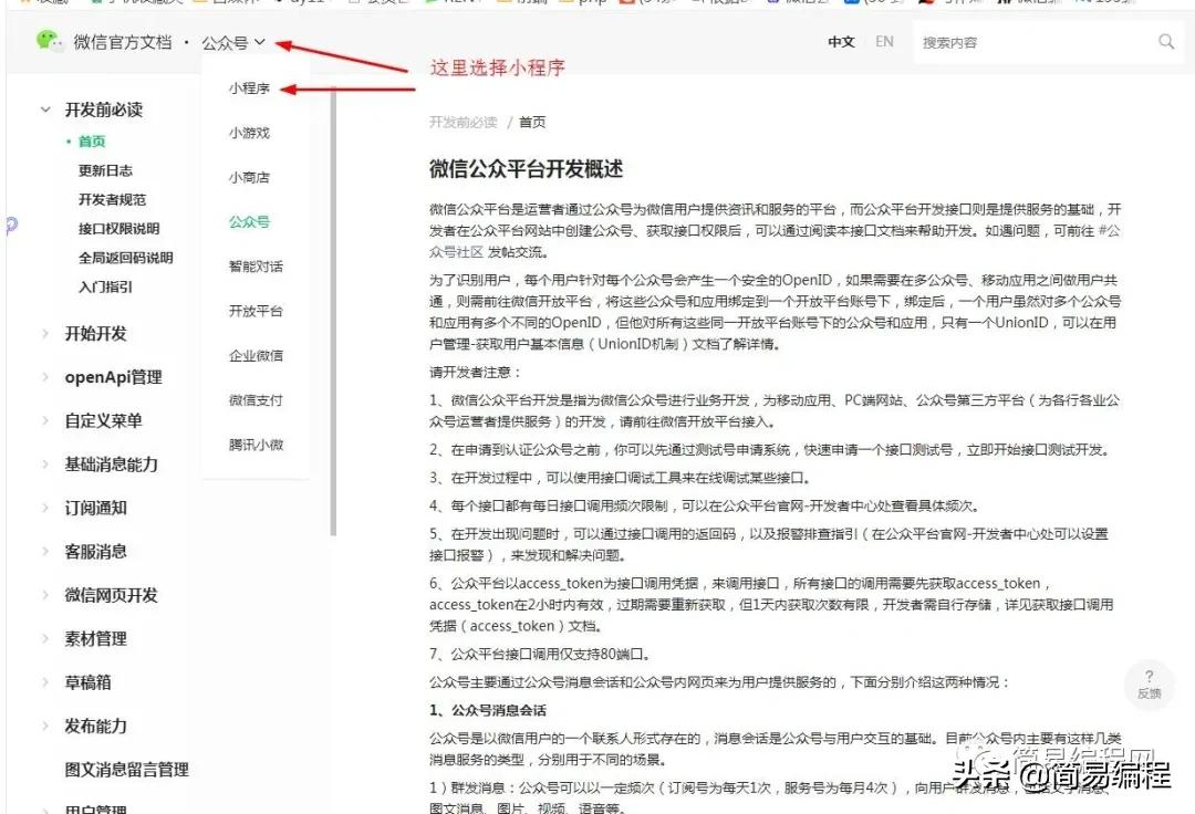 微信小程序去水印,微信小程序编程入门自学