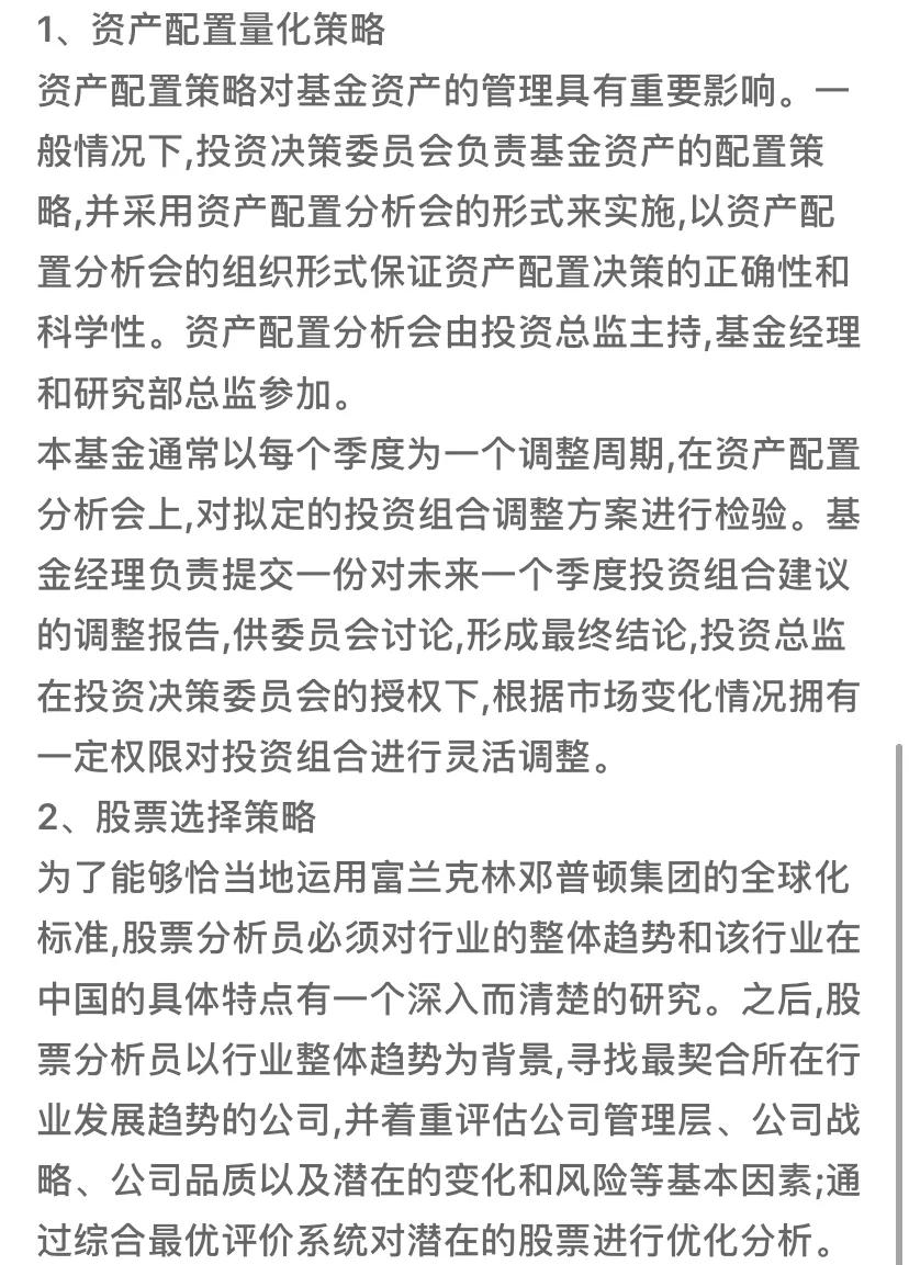 国富收益基金收益排行,富国基金投资价值分析