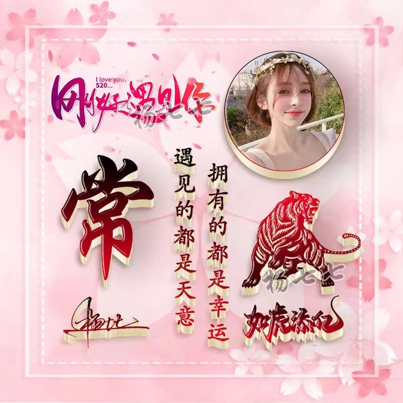 3d大气励志签名版微信姓氏头像,姓氏沉稳大气有格局的微信头像