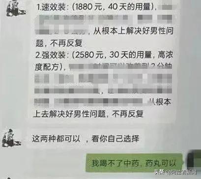 90后男子骗独居老人980万,90后男子卖假药
