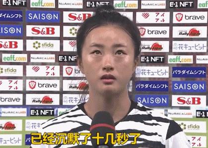 东亚女足四大美女,东亚杯女足颜值