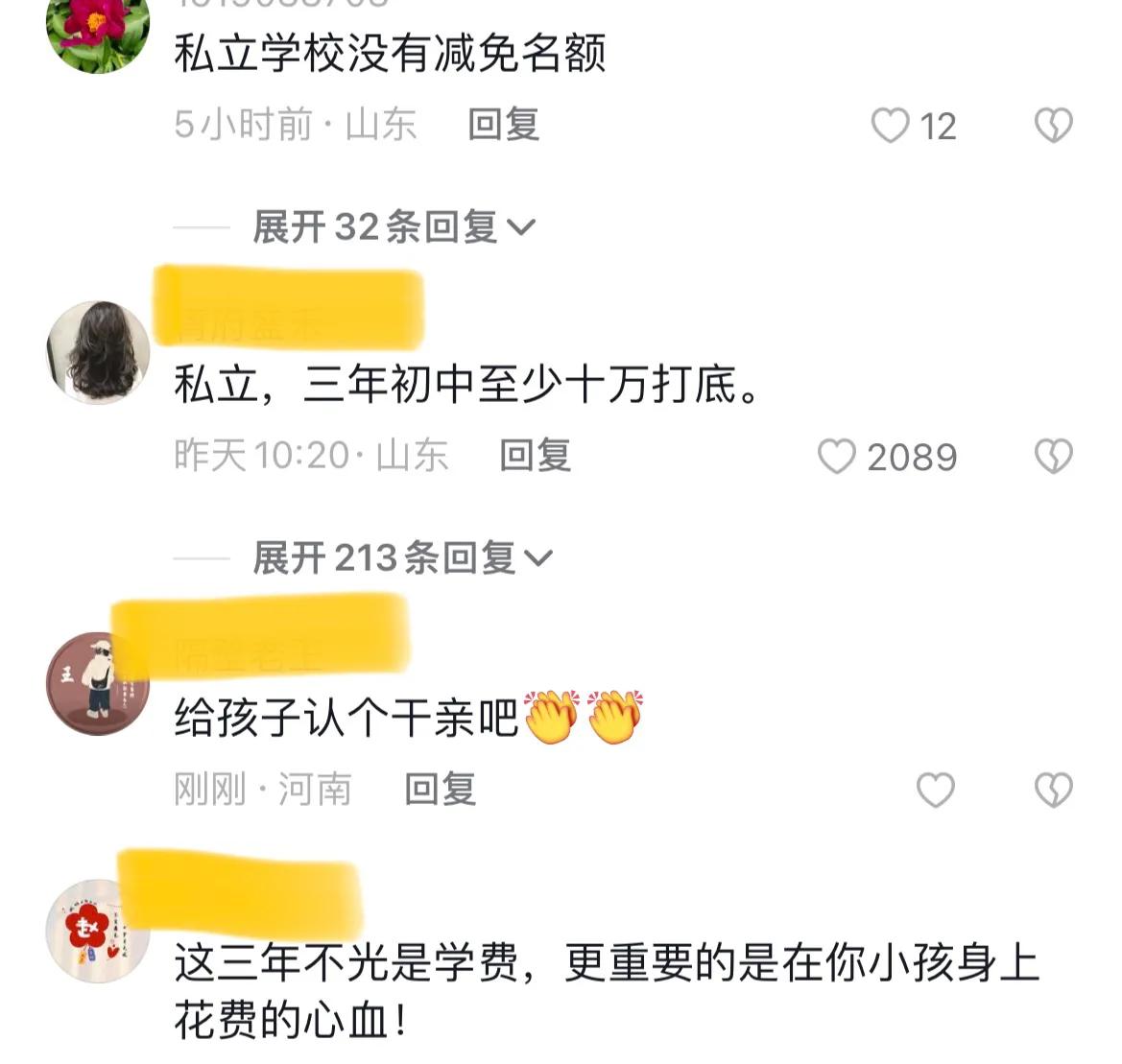 发小帮儿子交三年学费,发小帮忙交了三年学费