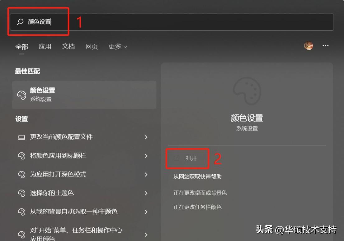 win11更改浏览器背景颜色,win11桌面背景怎么改