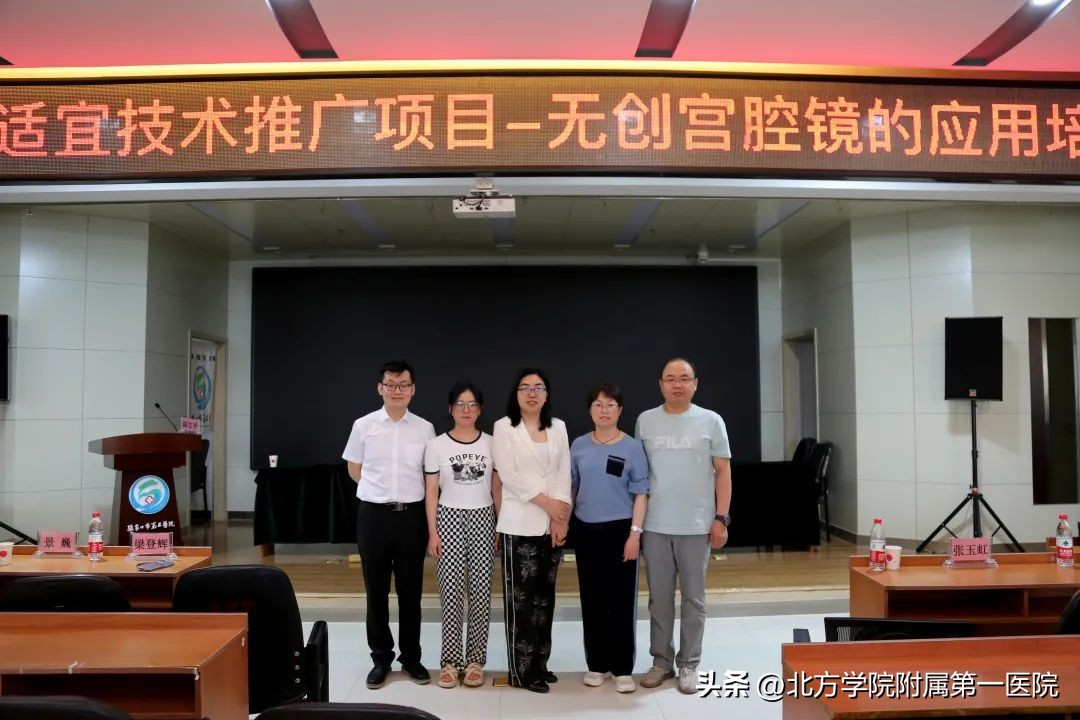 一附院新项目,一附院南院区宫腔镜