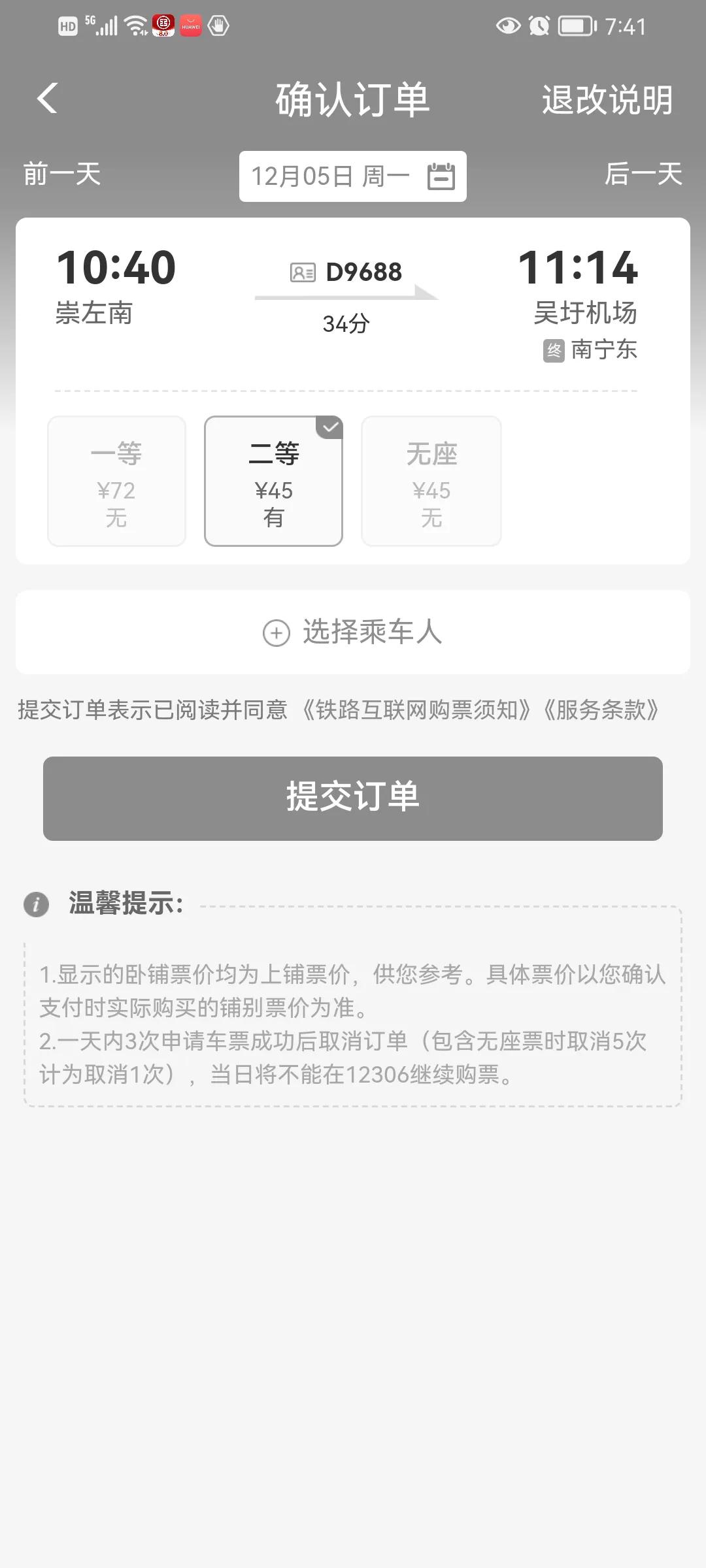 广西第一条高铁开通时间表,广西这条高铁计划投资567亿元