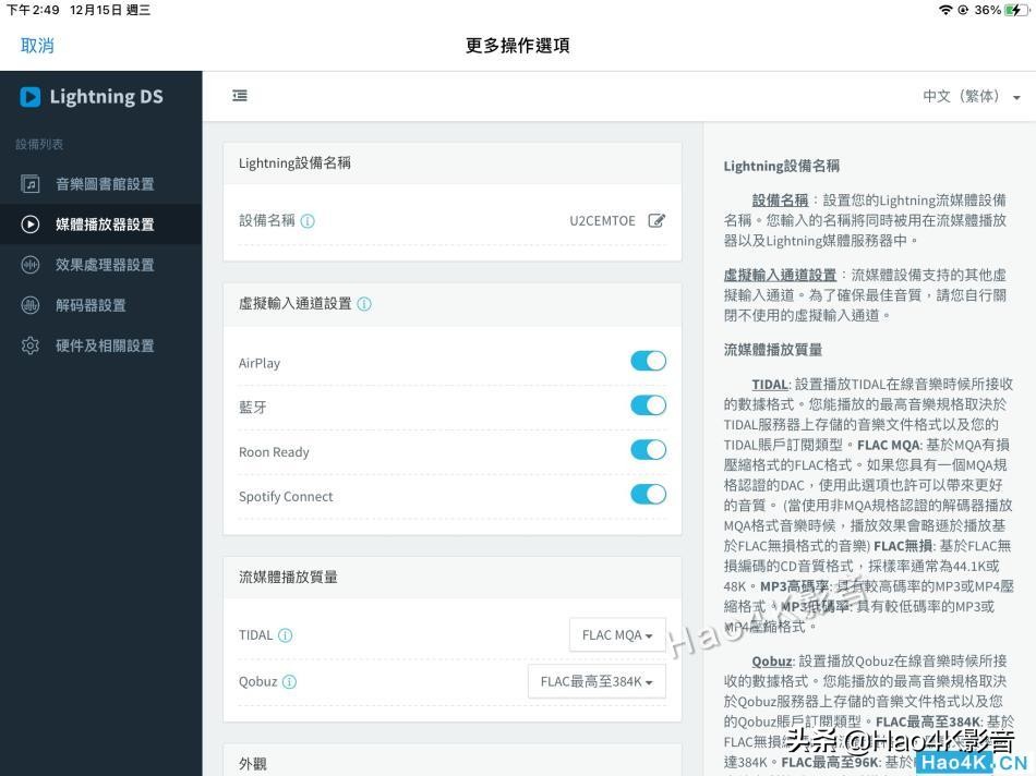 AURALiCALTAIRG2.1数位流媒体一体机详细评测
