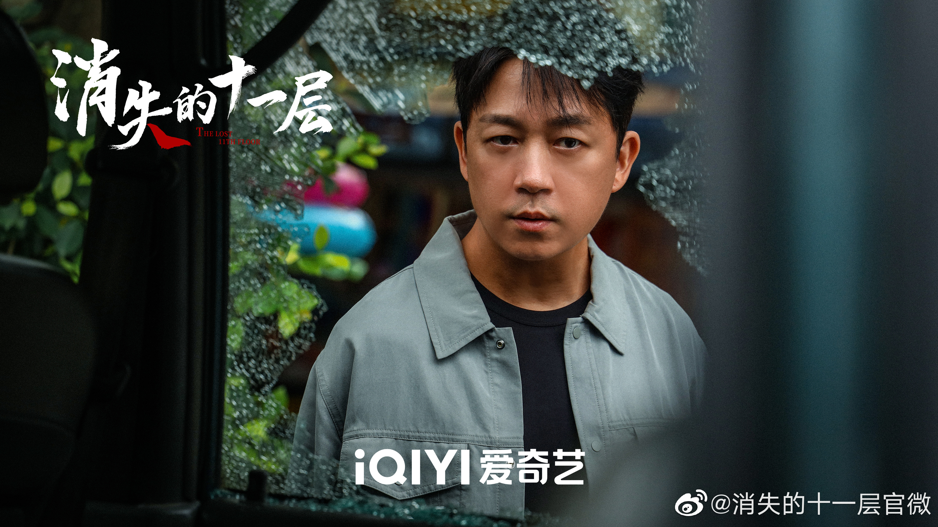 看完消失的十一层后新剧推荐,《消失的十一层》的评分为什么低