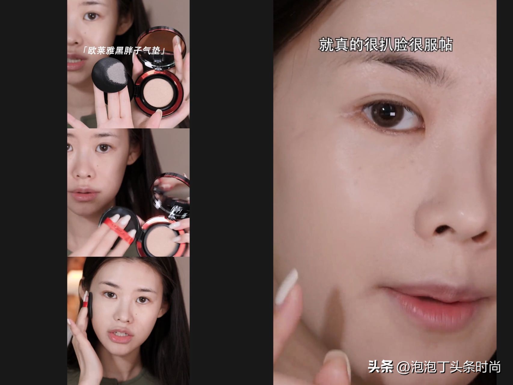 goss大叔定妆大法气垫,goss大叔定妆喷雾真假鉴别