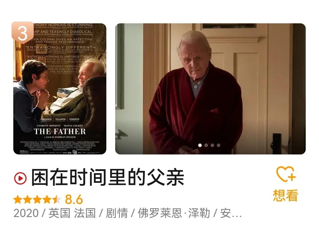 2021年10部不能错过的电影,2021年10部必看的经典电影