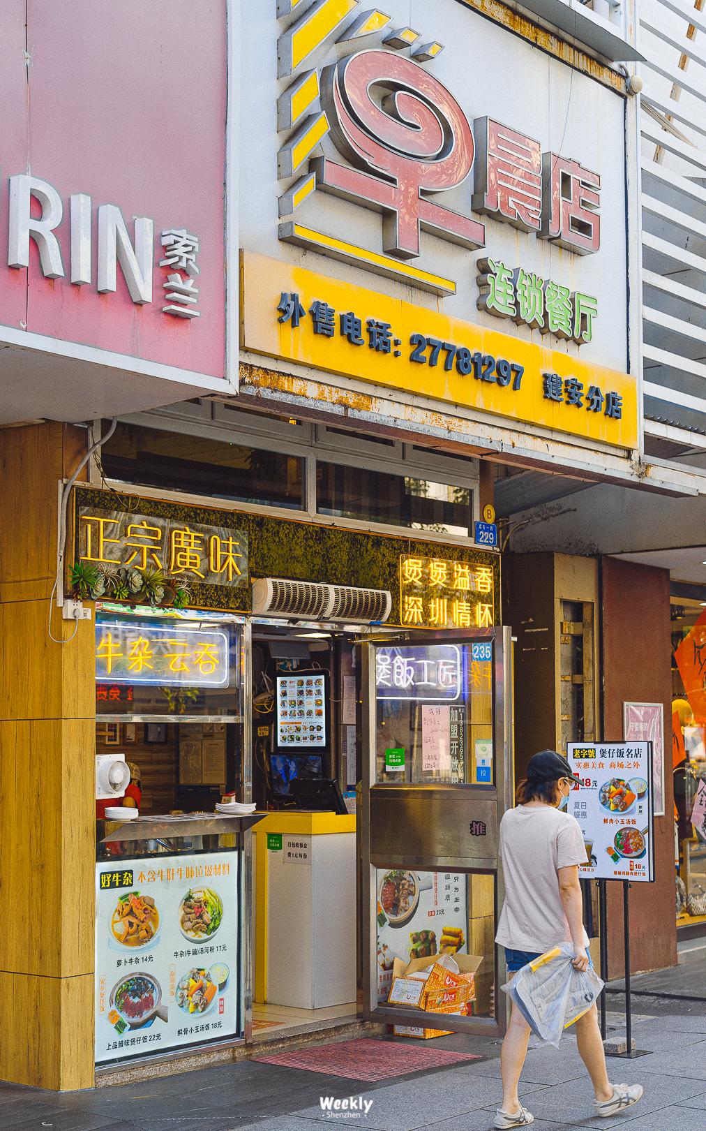 新安宝安,宝安新安老城区