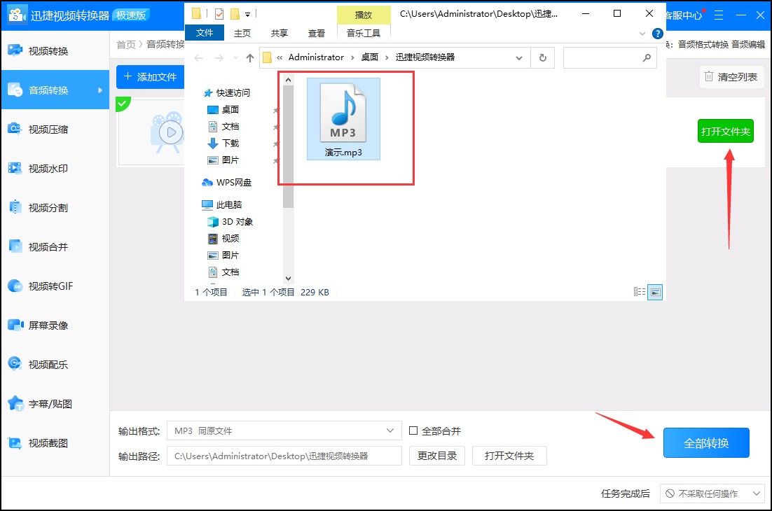 ogg格式怎么转mp3格式失败,为什么有的ogg不能转mp3格式