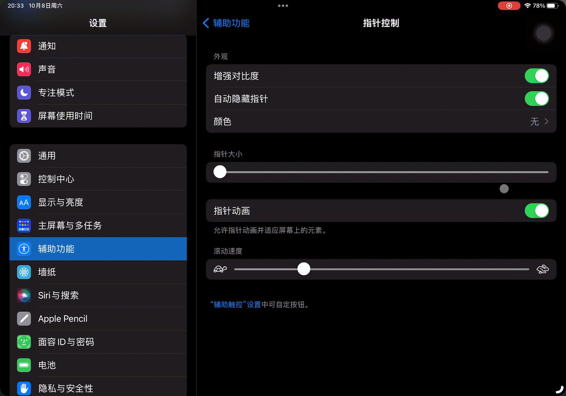 鼠标搭配macos,ipad鼠标加键盘