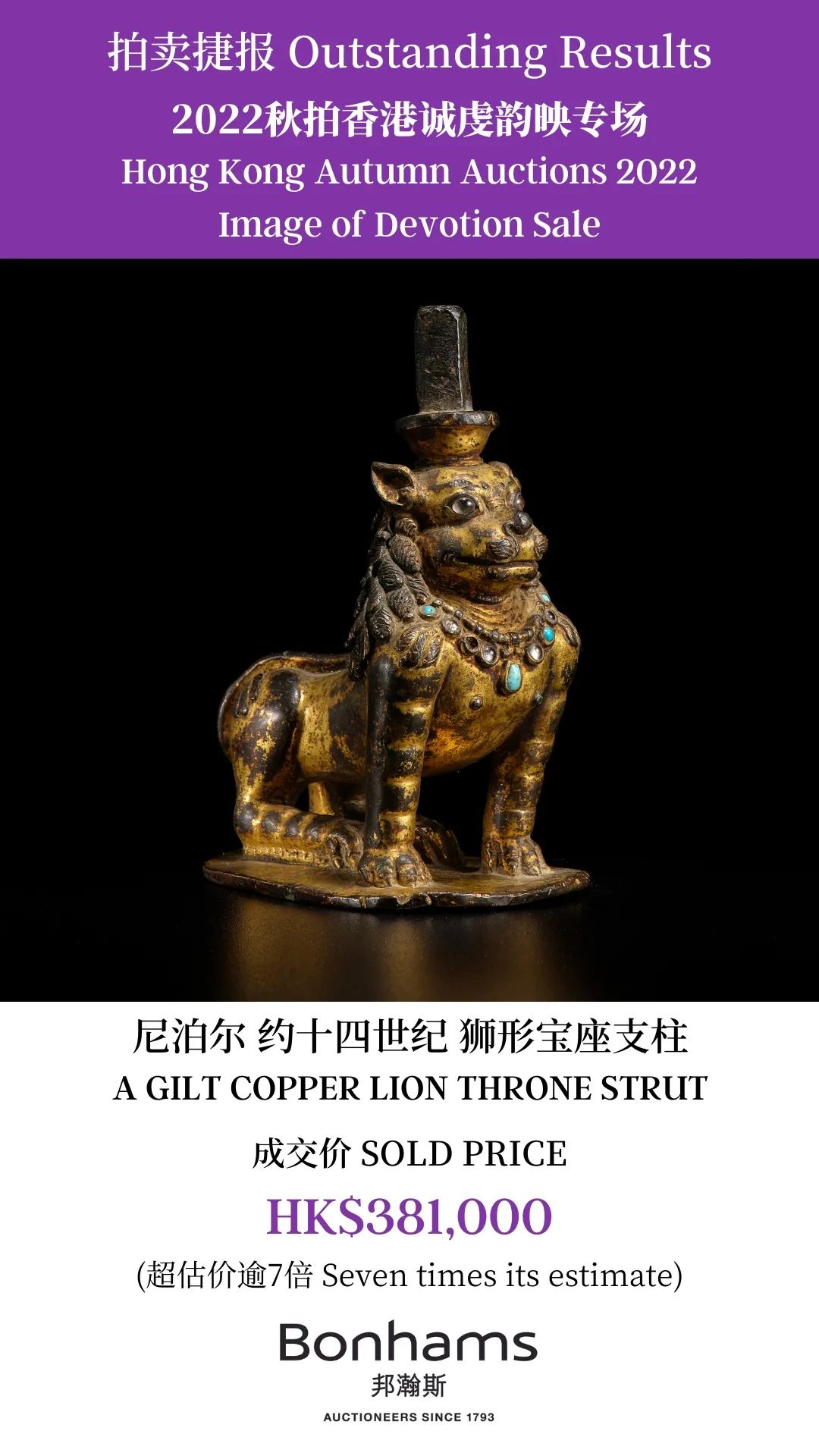 邦瀚斯成交的宣德瓷片,邦瀚斯宣德掐丝珐琅盖盒成交