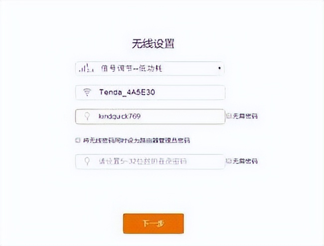tp-linkwifi6路由器设置,家庭路由器wifi怎么设置