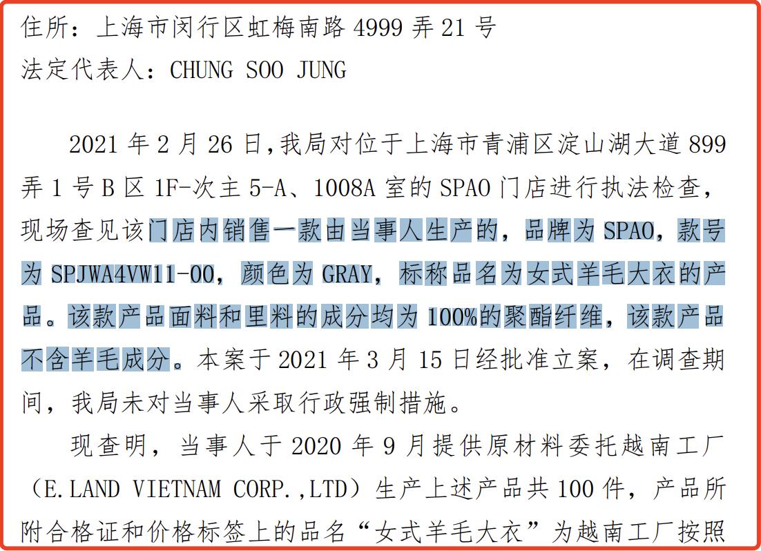 eland衣恋2024测评,eland衣恋道歉