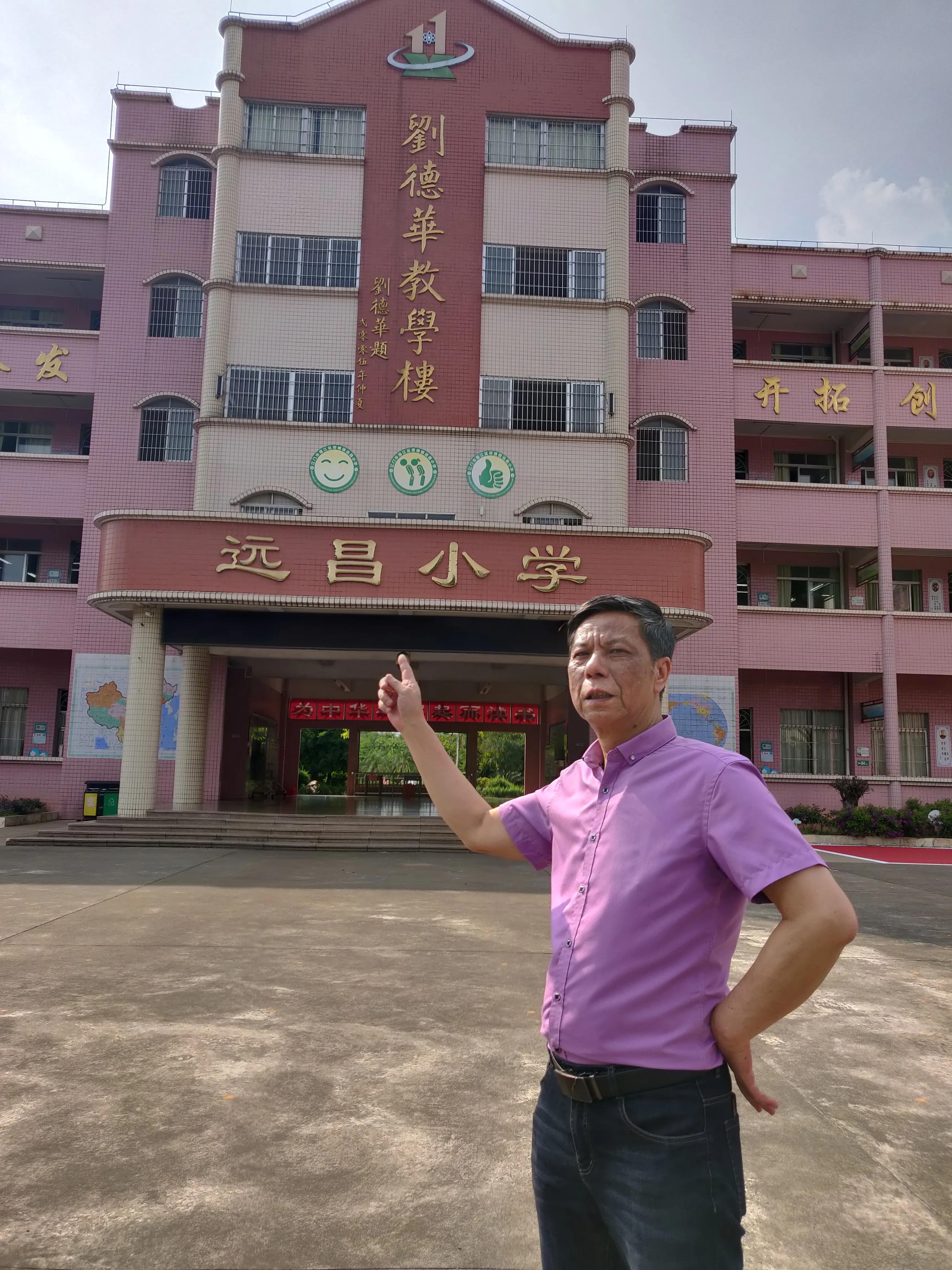 刘德华与远昌小学,刘德华童星