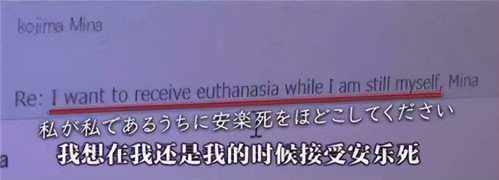 日本女子安乐死，仅仅4分钟从清醒到结束，遗言让亲人泪流满面