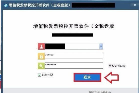 税控盘发票如何开具,税控盘普通发票如何批量填开